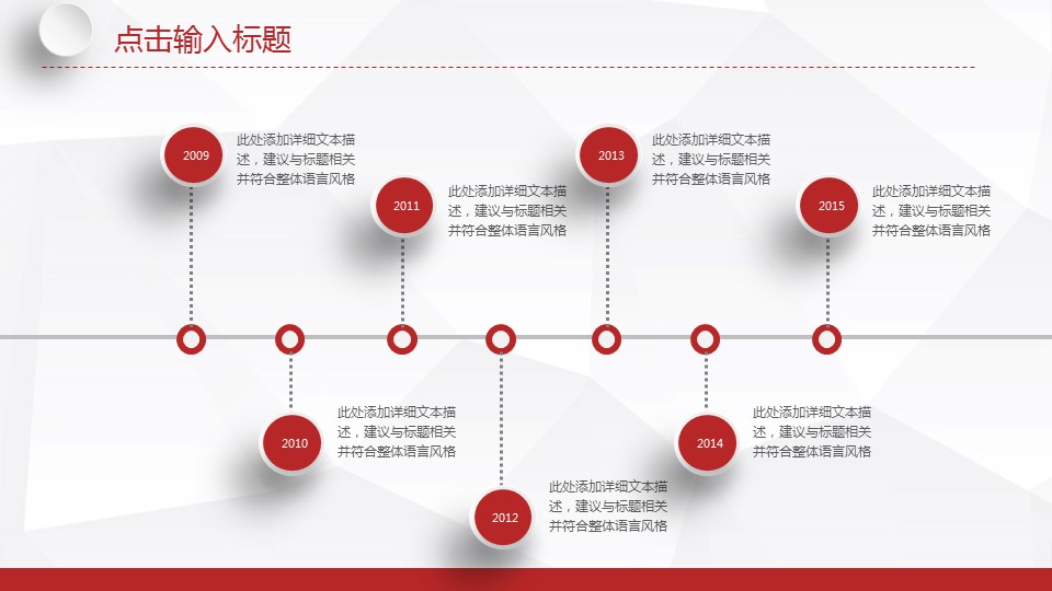 商务.总结PPT模板-图文00工作汇报 年终总结——145的PPT模板-7/43