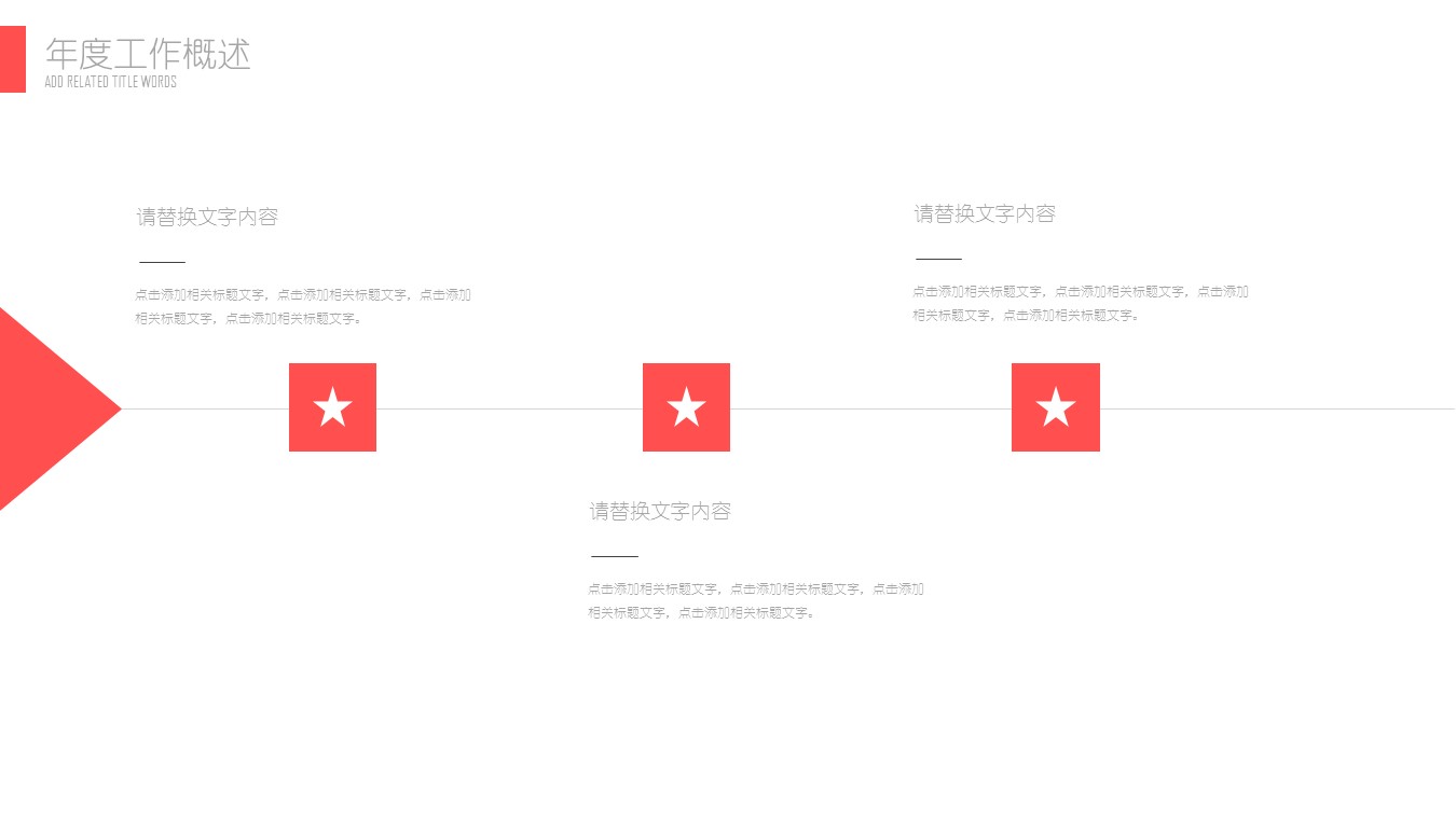 商务.总结PPT模板-图文00工作汇报 年终总结——146的PPT模板-5/43