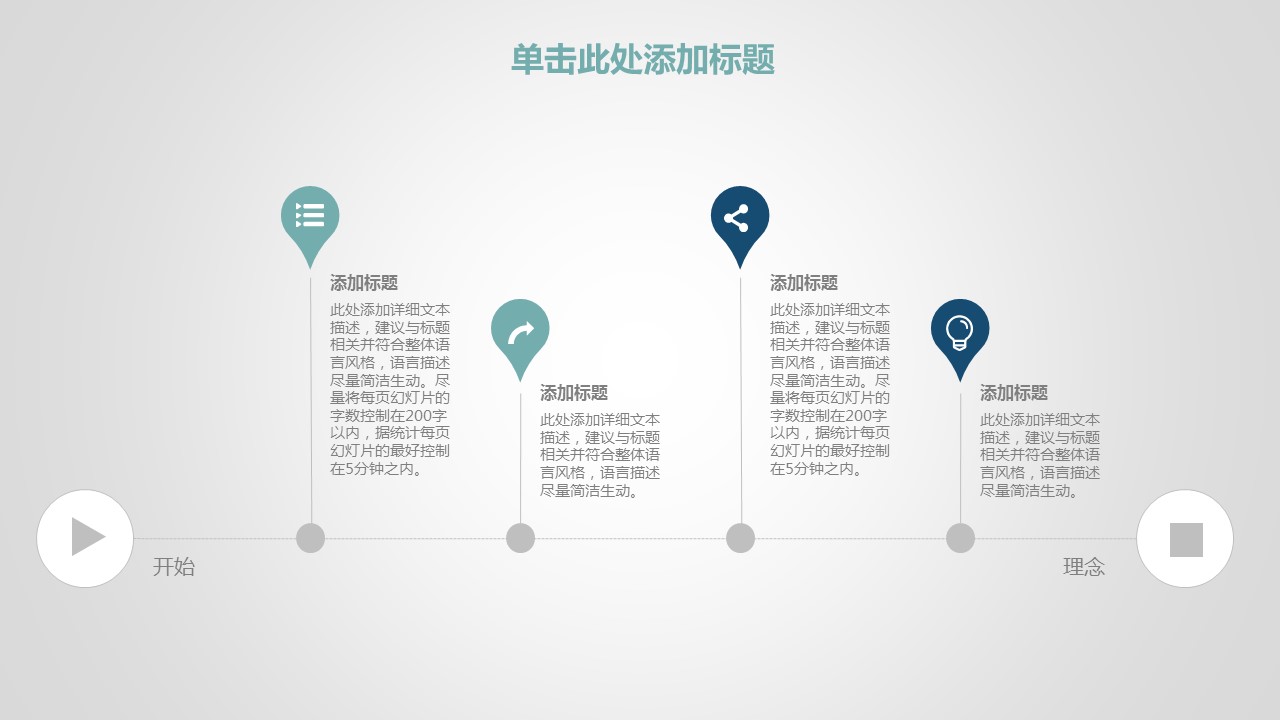 商务.总结PPT模板-图文00工作汇报 年终总结——147的PPT模板-7/44