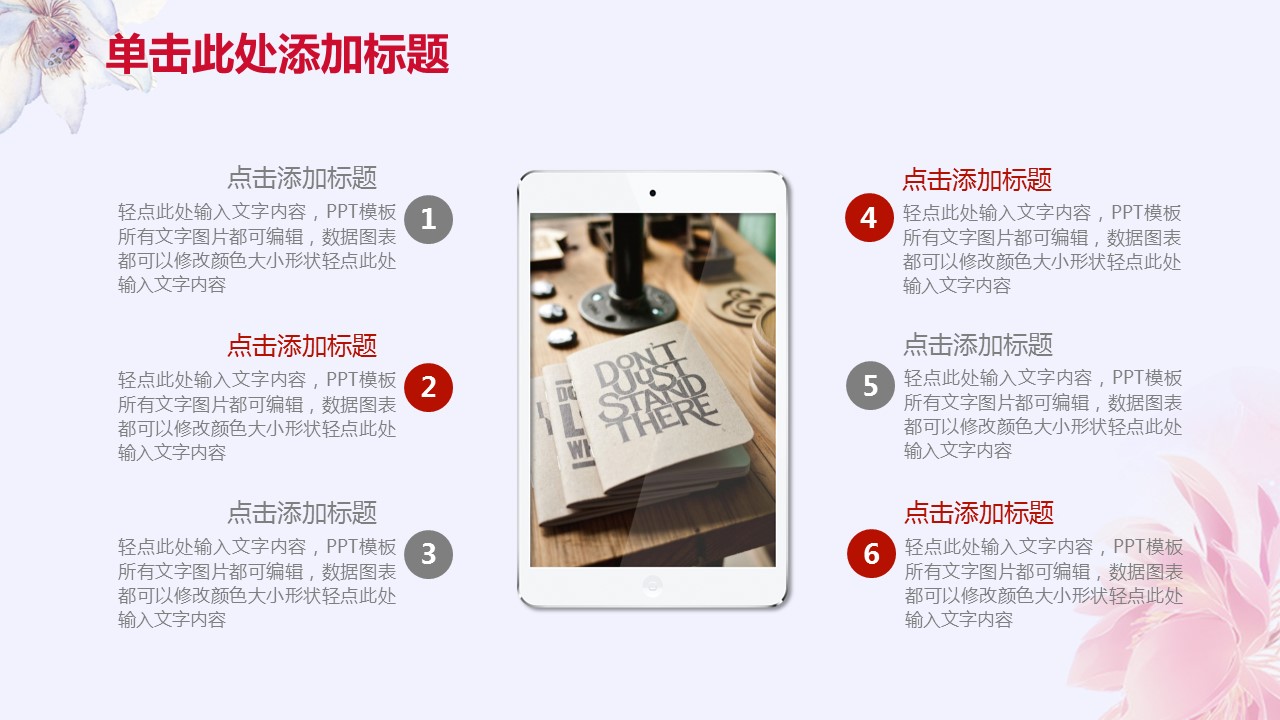 商务.总结PPT模板-图文00工作汇报 年终总结——148的PPT模板-4/42