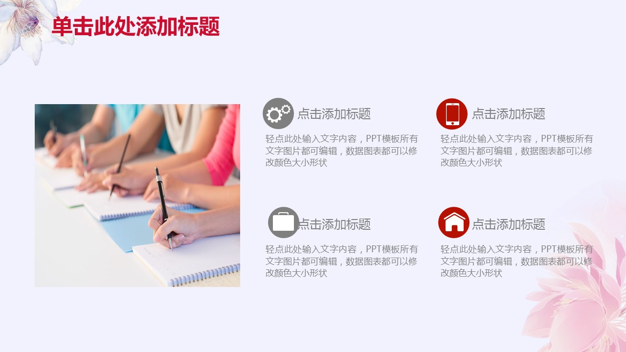 商务.总结PPT模板-图文00工作汇报 年终总结——148的PPT模板-5/42