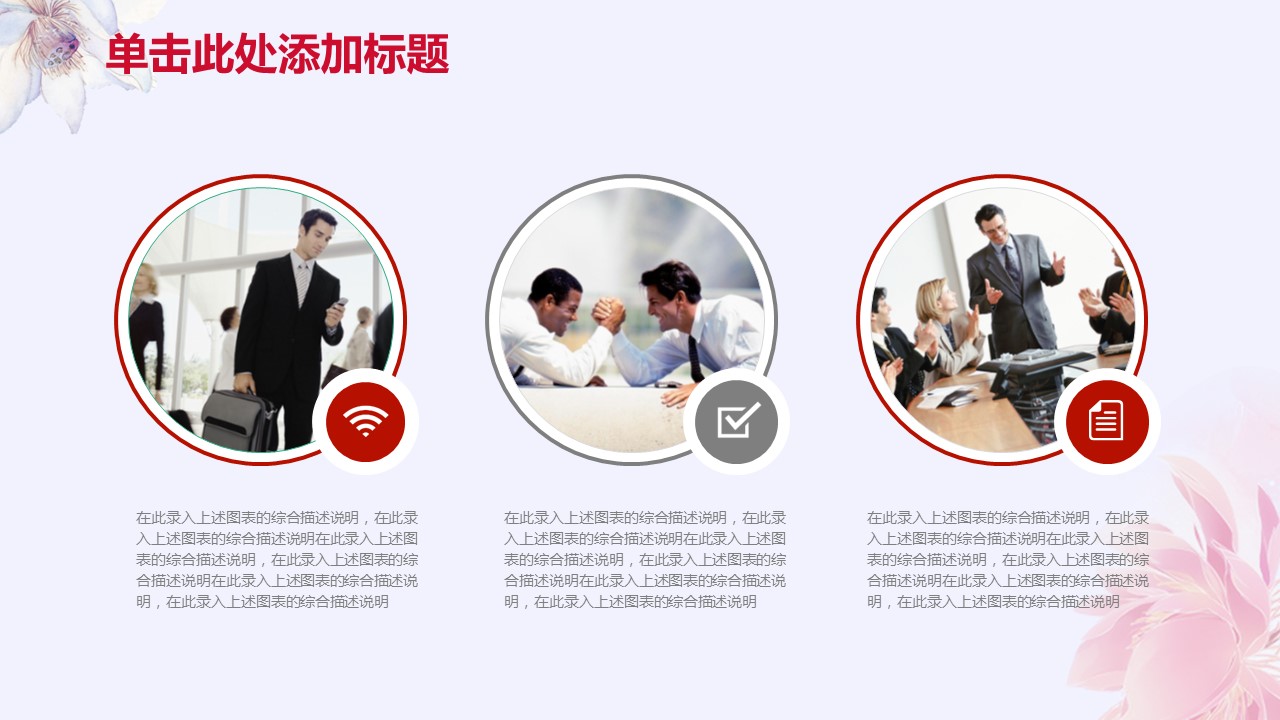 商务.总结PPT模板-图文00工作汇报 年终总结——148的PPT模板-7/42
