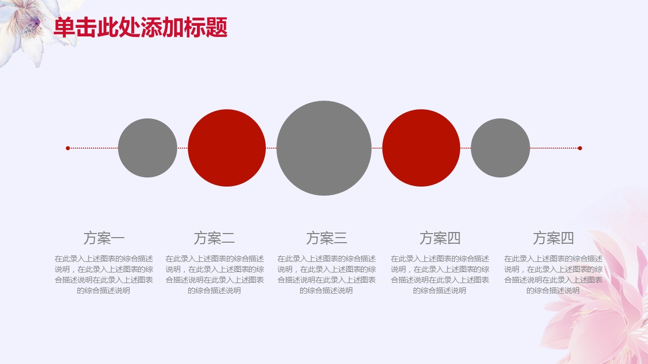 商务.总结PPT模板-图文00工作汇报 年终总结——148的PPT模板-9/42