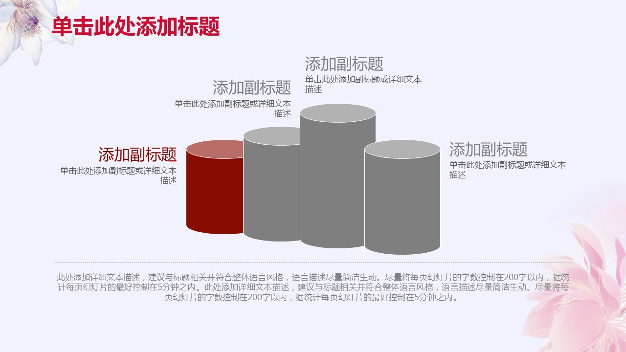 商务.总结PPT模板-图文00工作汇报 年终总结——148的PPT模板-10/42