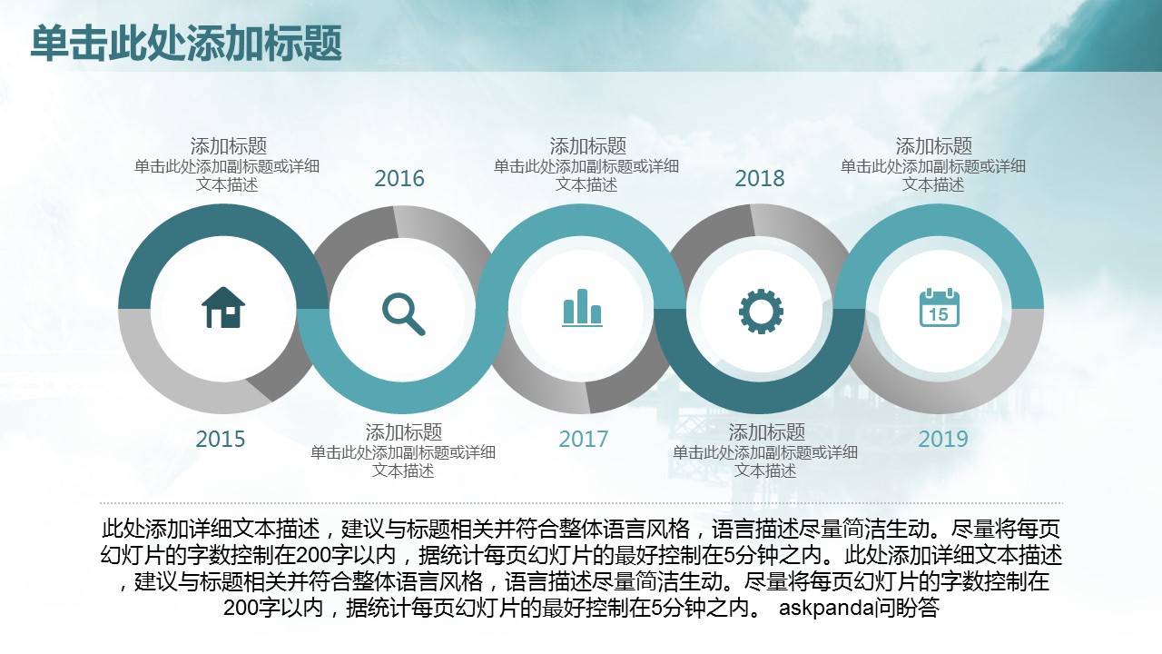 商务.总结PPT模板-图文00工作汇报 年终总结——149的PPT模板-5/42