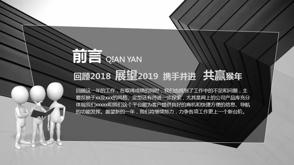 商务.总结PPT模板-图文00工作汇报 年终总结——15的PPT模板-2/40