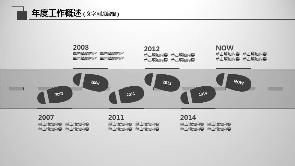 商务.总结PPT模板-图文00工作汇报 年终总结——15的PPT模板-6/40