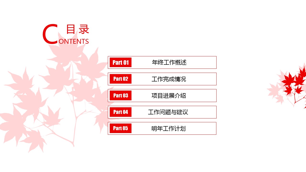 商务.总结PPT模板-图文00工作汇报 年终总结——150的PPT模板-2/42