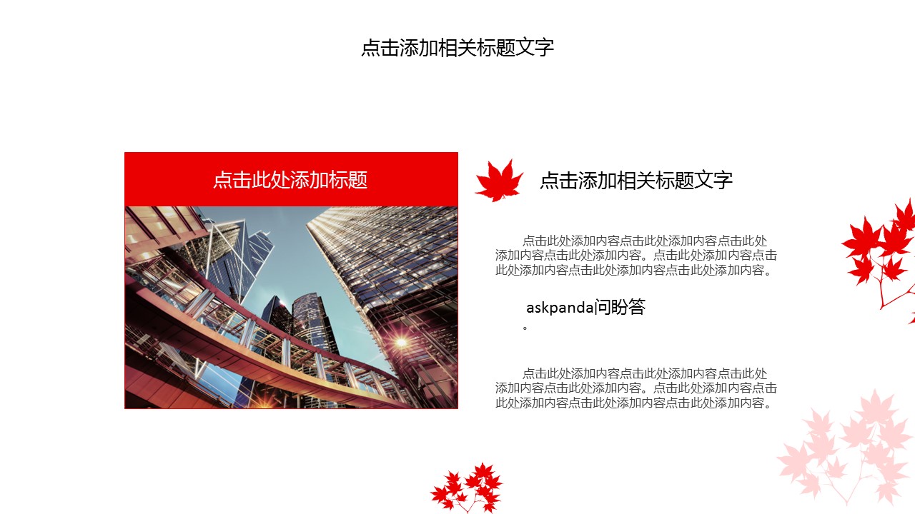 商务.总结PPT模板-图文00工作汇报 年终总结——150的PPT模板-4/42