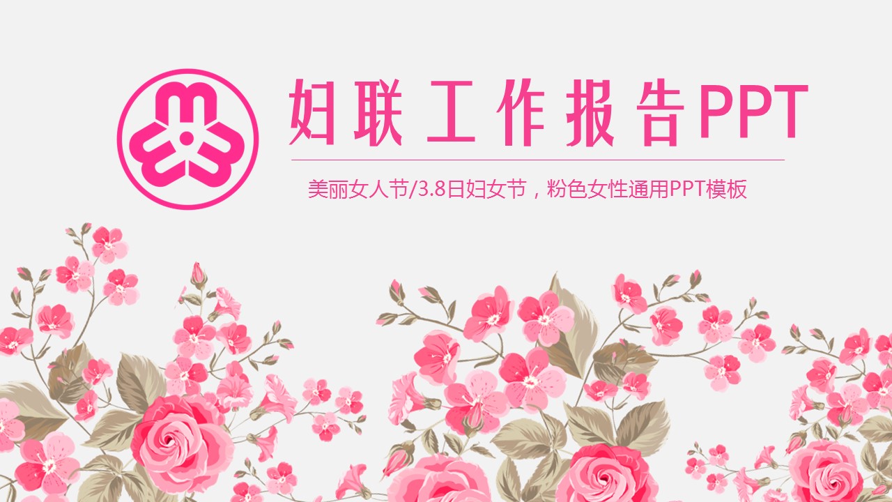 商务.总结PPT模板-图文00工作汇报 年终总结——151的PPT模板-1/37