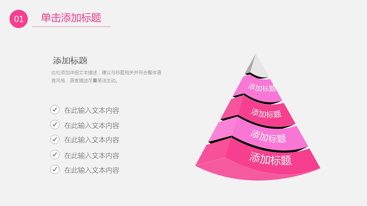 商务.总结PPT模板-图文00工作汇报 年终总结——151的PPT模板-4/37