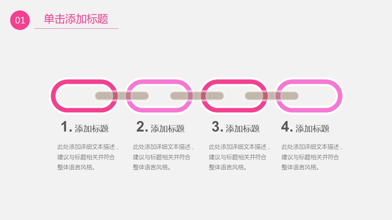 商务.总结PPT模板-图文00工作汇报 年终总结——151的PPT模板-6/37