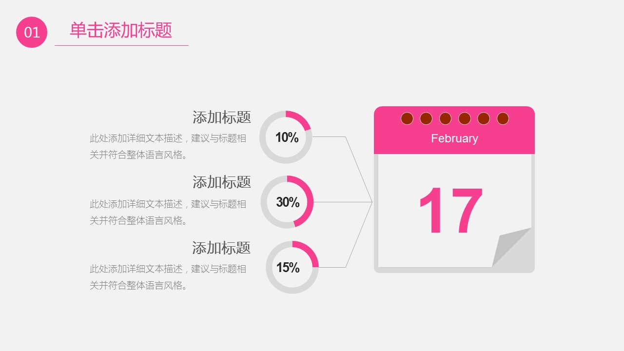 商务.总结PPT模板-图文00工作汇报 年终总结——151的PPT模板-7/37