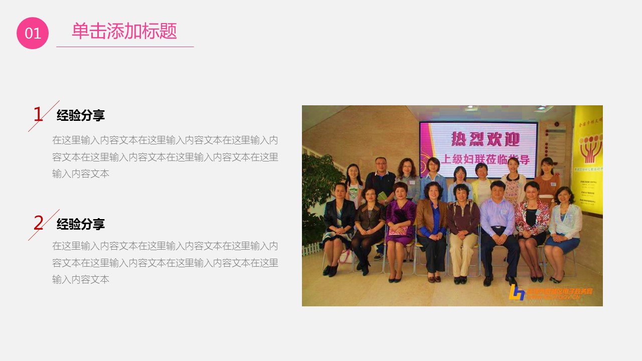 商务.总结PPT模板-图文00工作汇报 年终总结——151的PPT模板-8/37