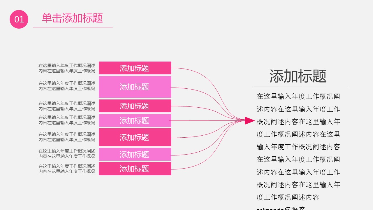 商务.总结PPT模板-图文00工作汇报 年终总结——151的PPT模板-9/37