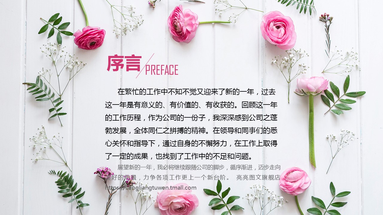 商务.总结PPT模板-图文00工作汇报 年终总结——152的PPT模板-2/43