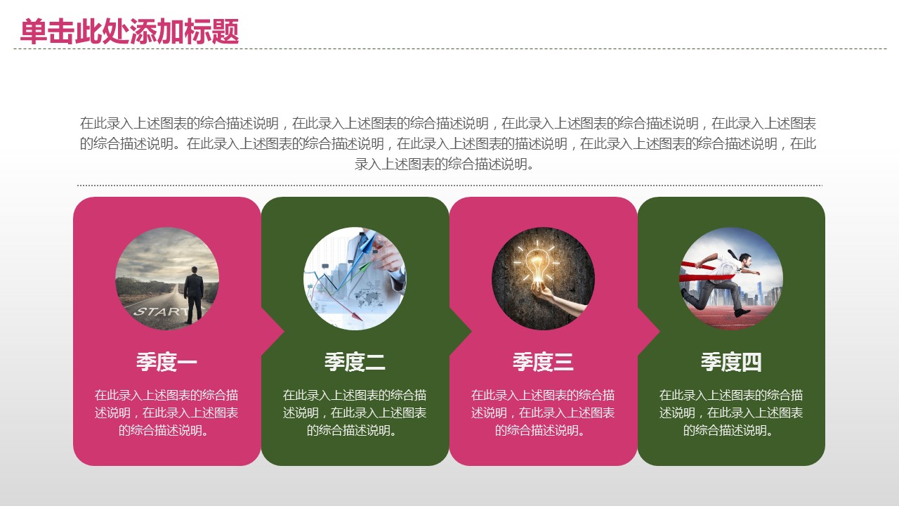 商务.总结PPT模板-图文00工作汇报 年终总结——152的PPT模板-5/43