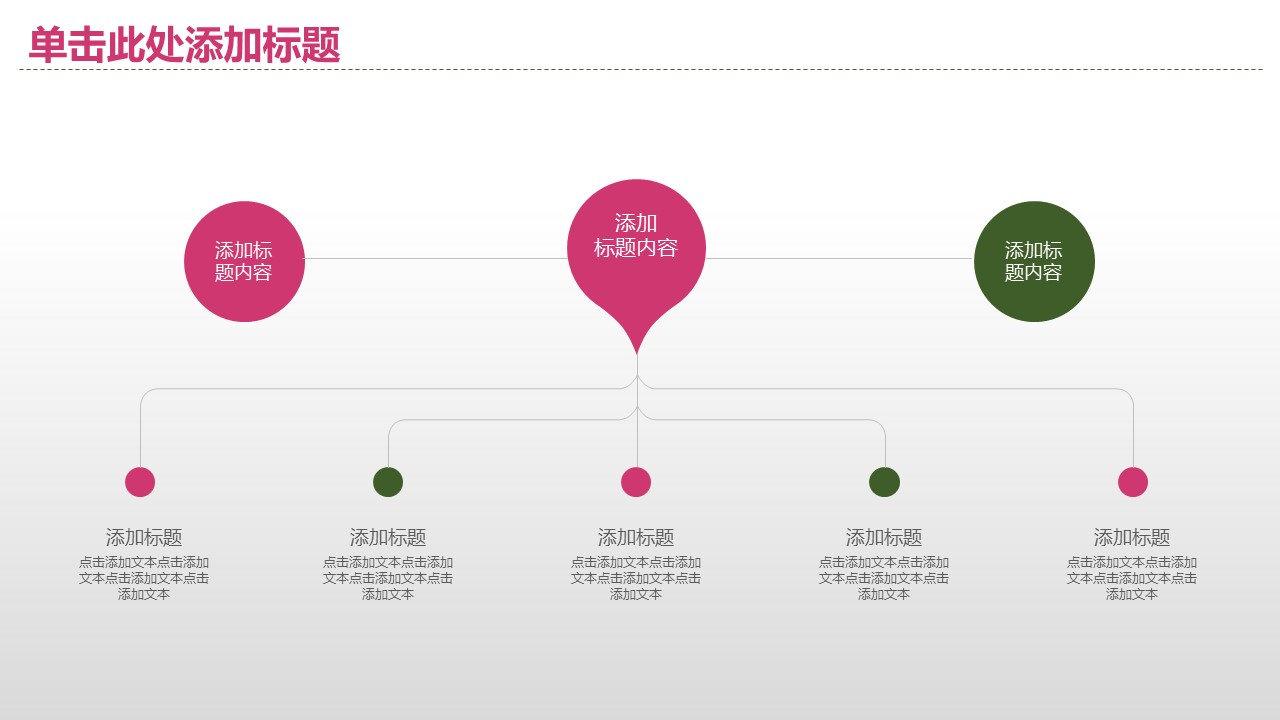 商务.总结PPT模板-图文00工作汇报 年终总结——152的PPT模板-6/43