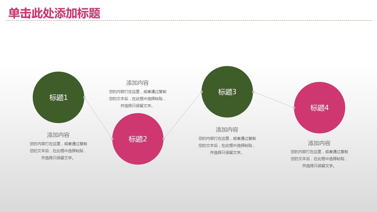 商务.总结PPT模板-图文00工作汇报 年终总结——152的PPT模板-9/43