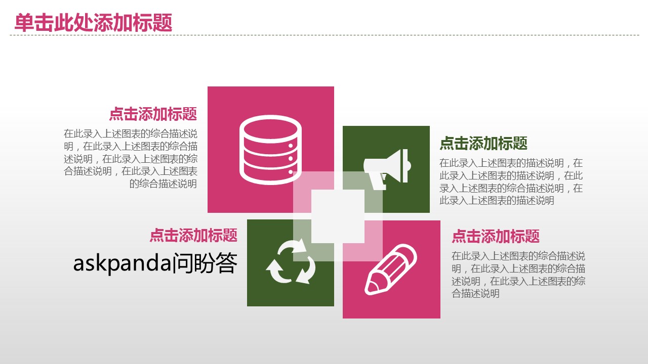 商务.总结PPT模板-图文00工作汇报 年终总结——152的PPT模板-10/43
