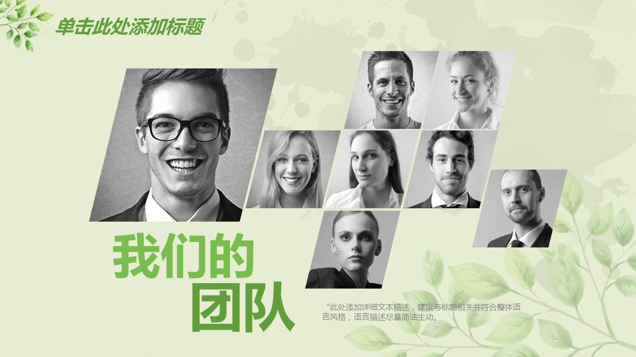 商务.总结PPT模板-图文00工作汇报 年终总结——155的PPT模板-5/43