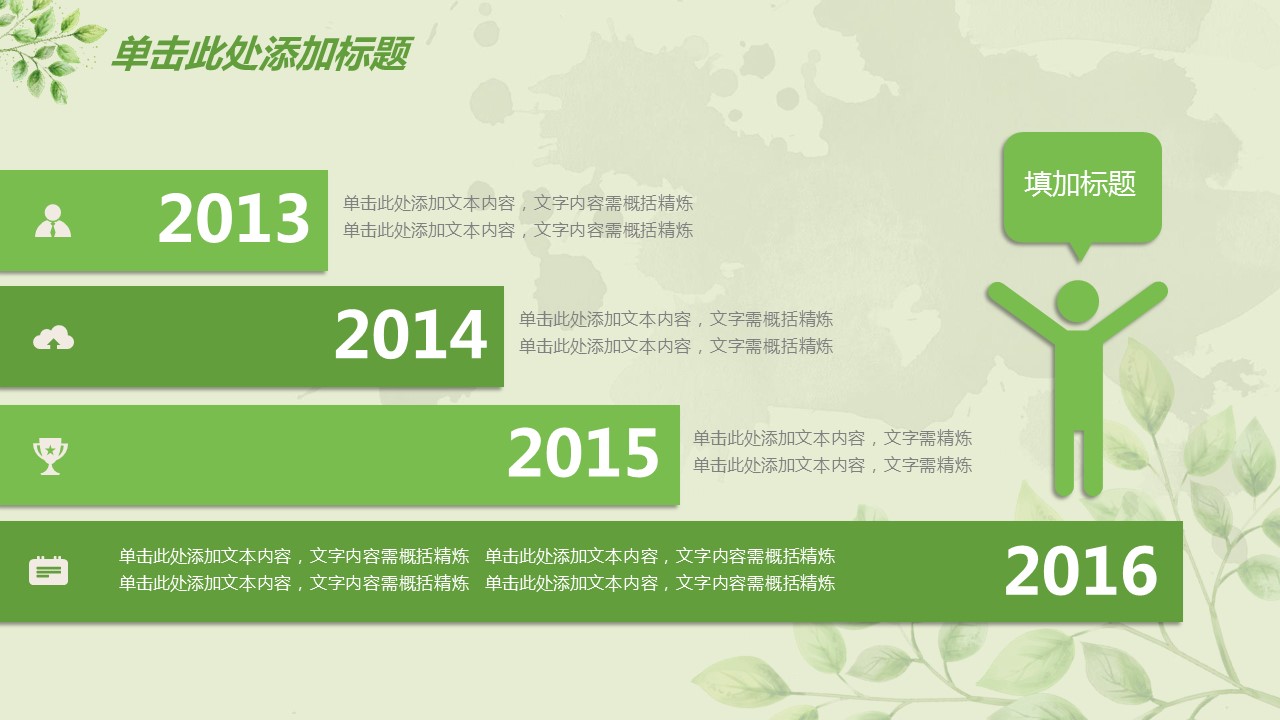 商务.总结PPT模板-图文00工作汇报 年终总结——155的PPT模板-6/43