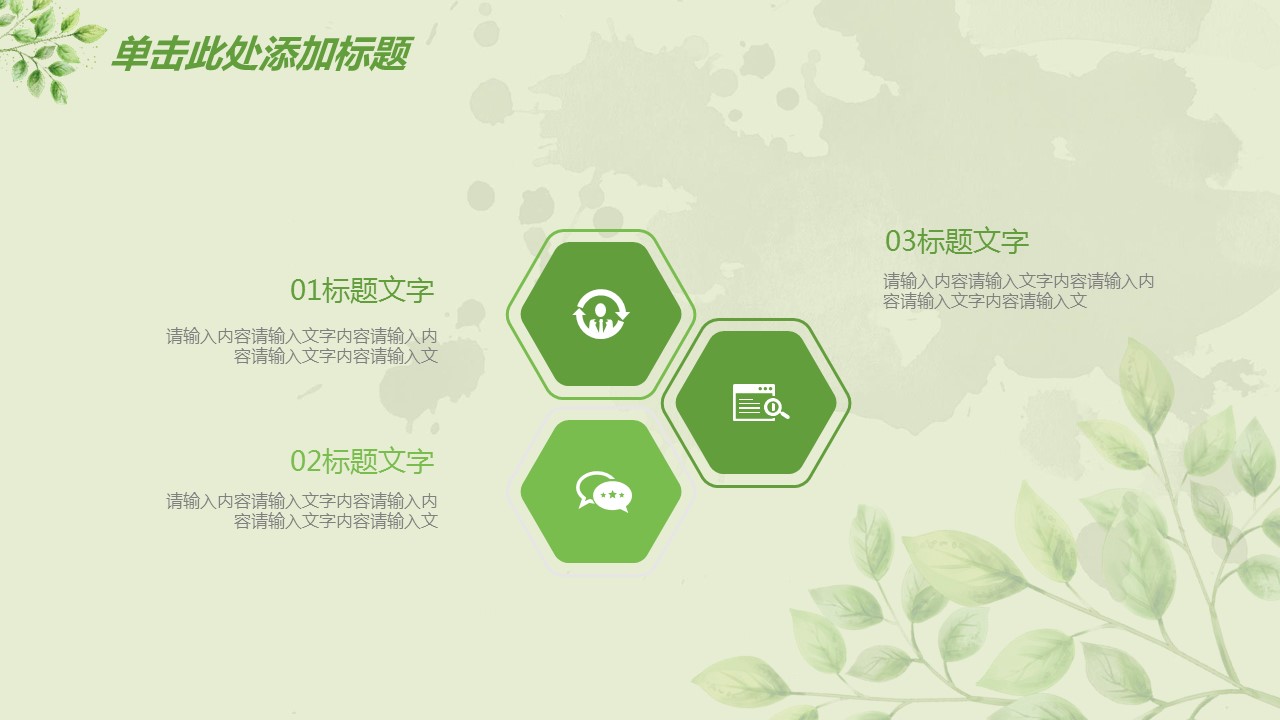 商务.总结PPT模板-图文00工作汇报 年终总结——155的PPT模板-9/43