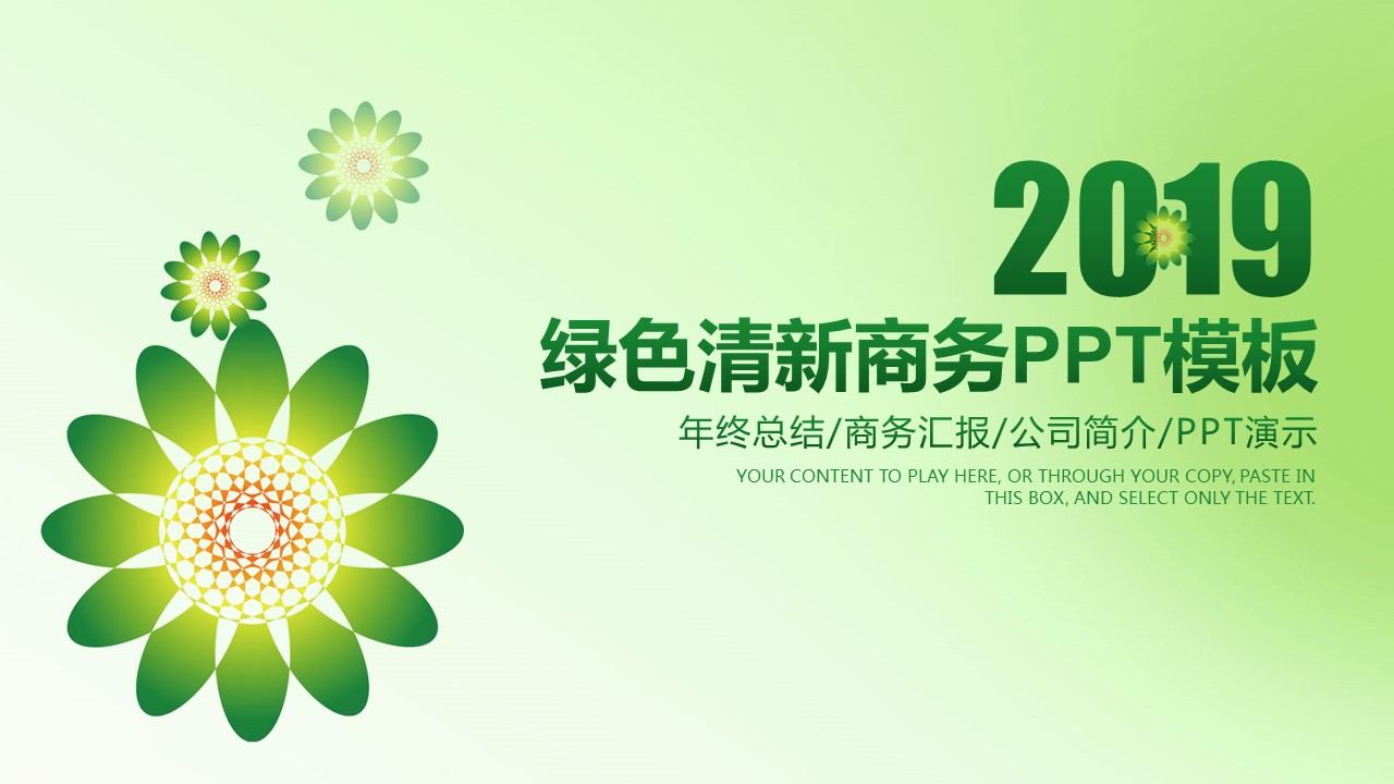 商务.总结PPT模板-图文00工作汇报 年终总结——156的PPT模板-1/45