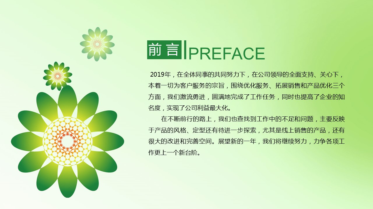 商务.总结PPT模板-图文00工作汇报 年终总结——156的PPT模板-2/45