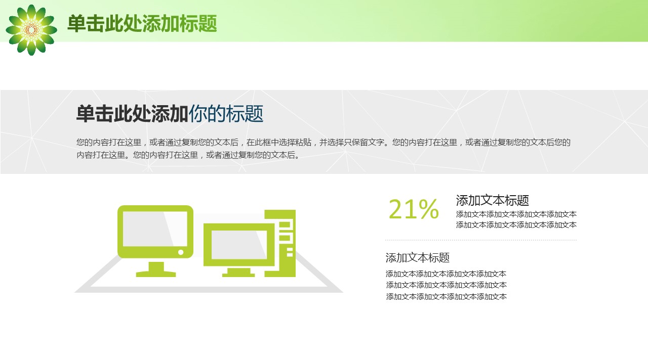 商务.总结PPT模板-图文00工作汇报 年终总结——156的PPT模板-7/45
