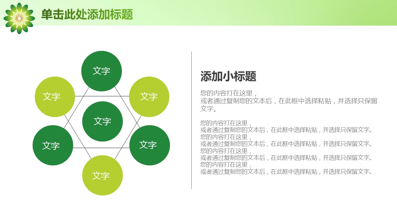 商务.总结PPT模板-图文00工作汇报 年终总结——156的PPT模板-8/45