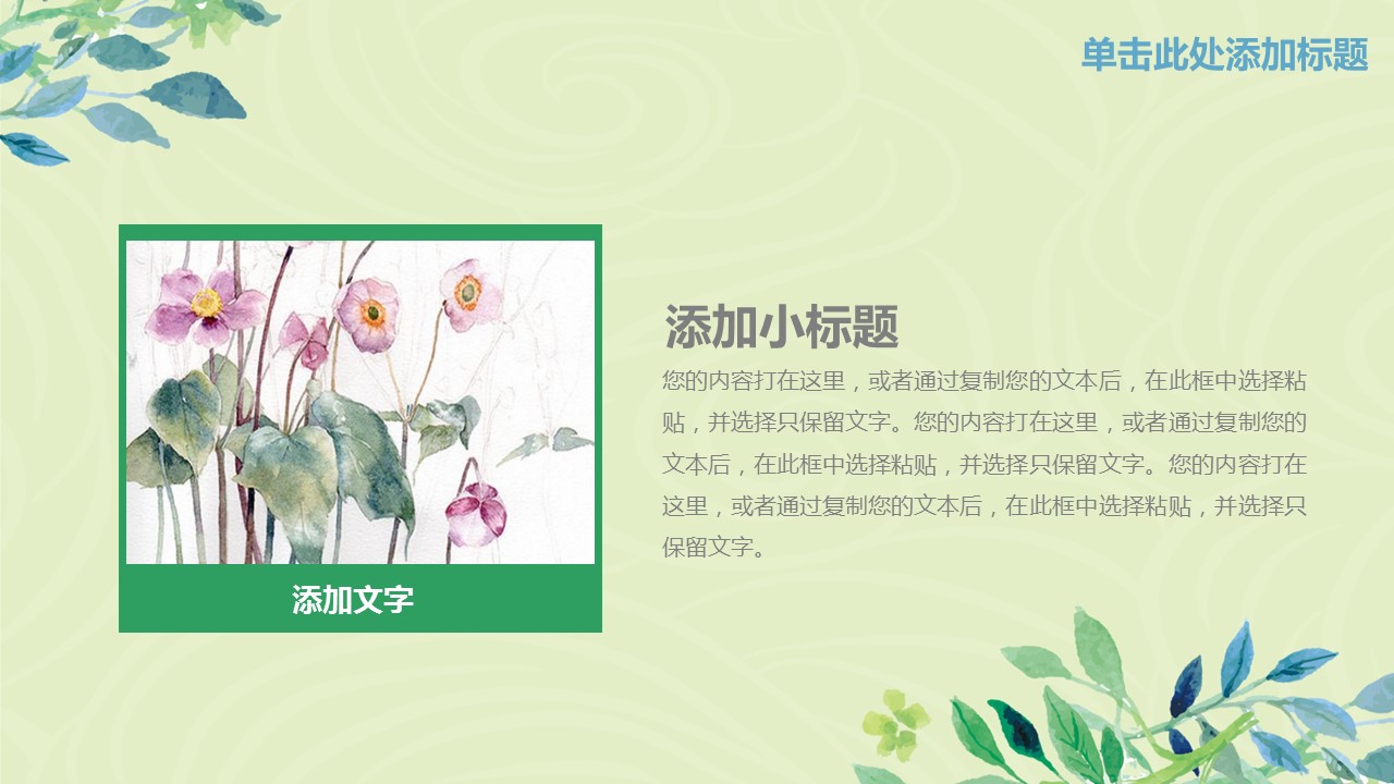 商务.总结PPT模板-图文00工作汇报 年终总结——158的PPT模板-4/42