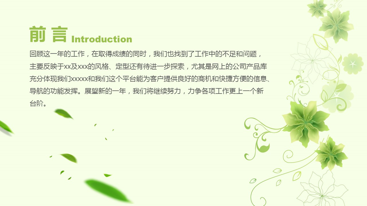 商务.总结PPT模板-图文00工作汇报 年终总结——159的PPT模板-2/44