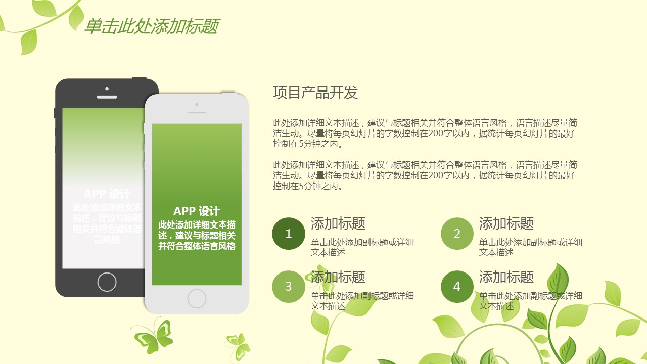 商务.总结PPT模板-图文00工作汇报 年终总结——161的PPT模板-5/45