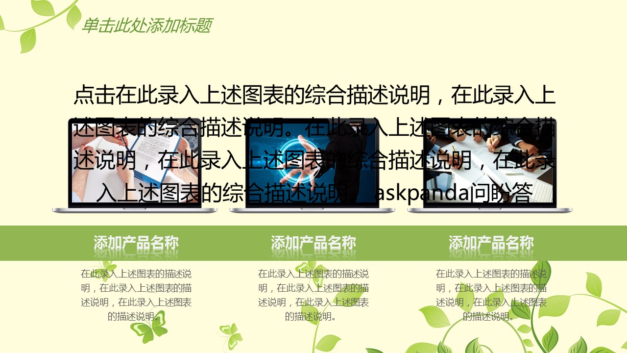 商务.总结PPT模板-图文00工作汇报 年终总结——161的PPT模板-9/45