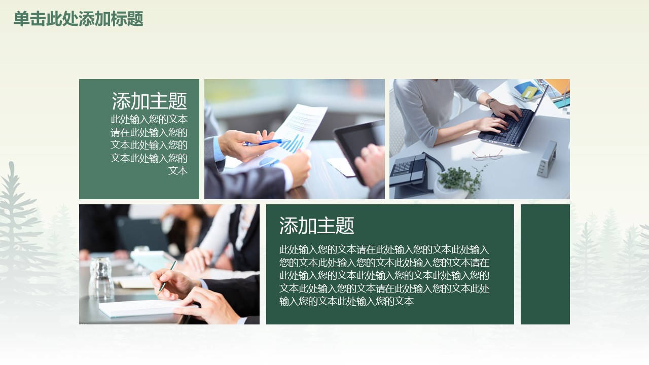 商务.总结PPT模板-图文00工作汇报 年终总结——162的PPT模板-6/42