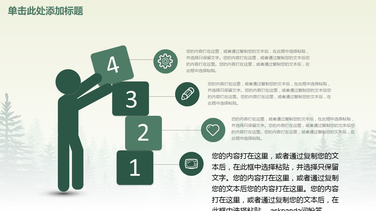 商务.总结PPT模板-图文00工作汇报 年终总结——162的PPT模板-10/42