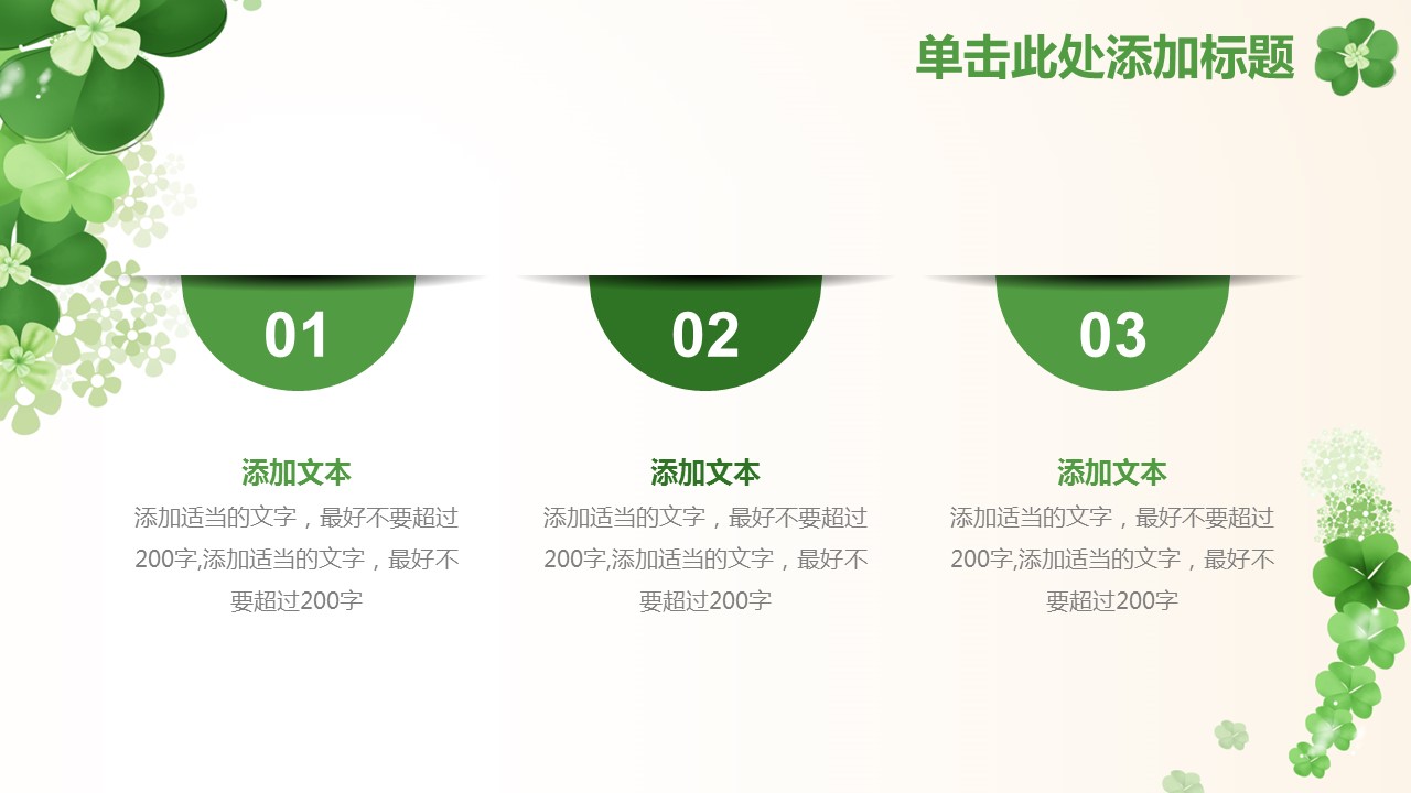 商务.总结PPT模板-图文00工作汇报 年终总结——163的PPT模板-9/45