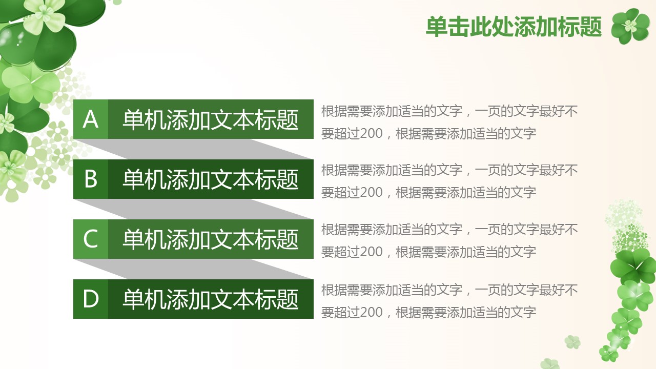 商务.总结PPT模板-图文00工作汇报 年终总结——163的PPT模板-10/45