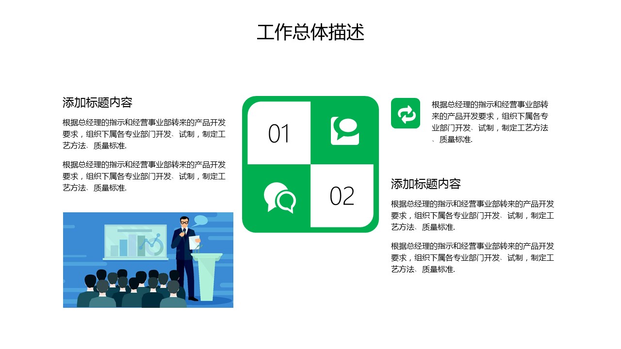 商务.总结PPT模板-图文00工作汇报 年终总结——166的PPT模板-4/36
