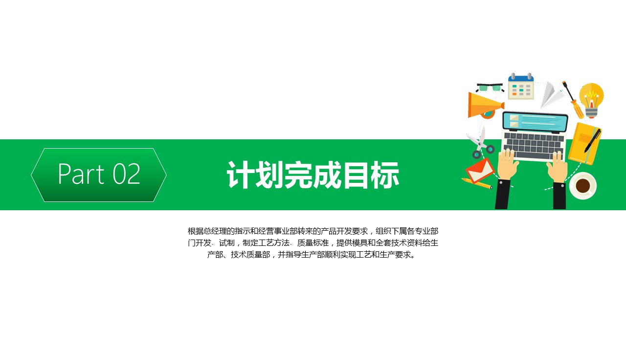 商务.总结PPT模板-图文00工作汇报 年终总结——166的PPT模板-10/36