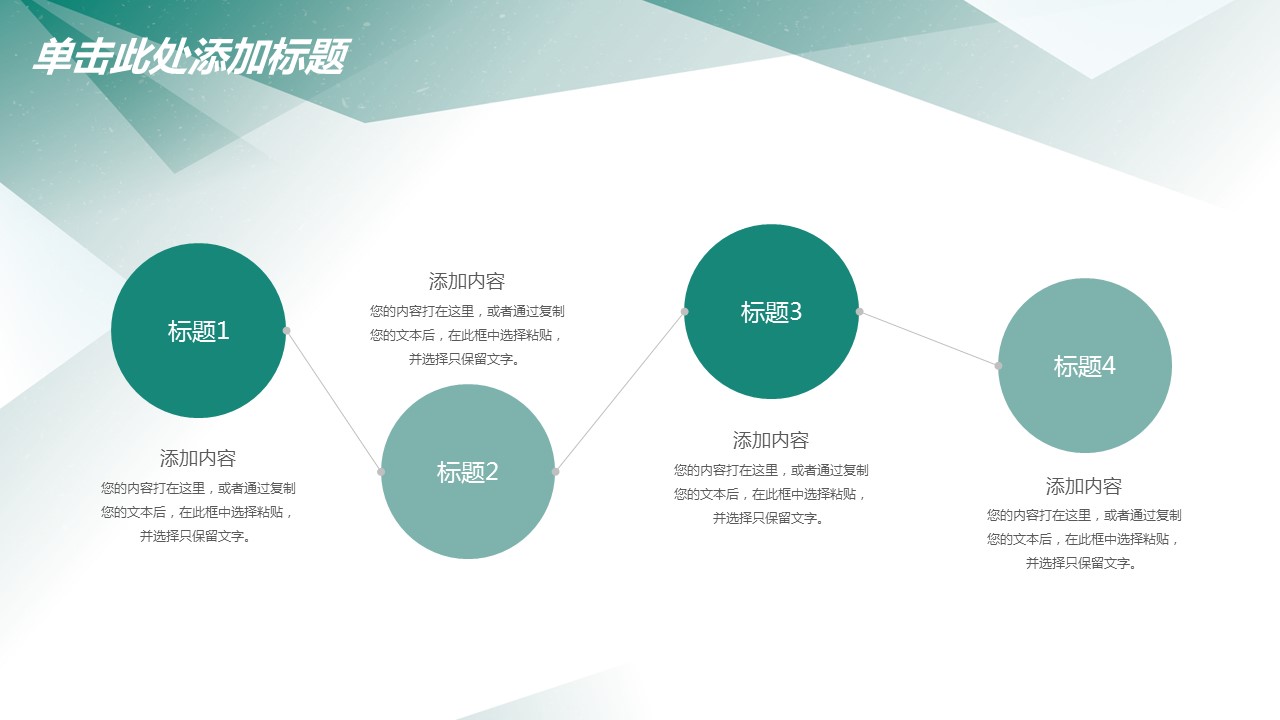 商务.总结PPT模板-图文00工作汇报 年终总结——168的PPT模板-10/43