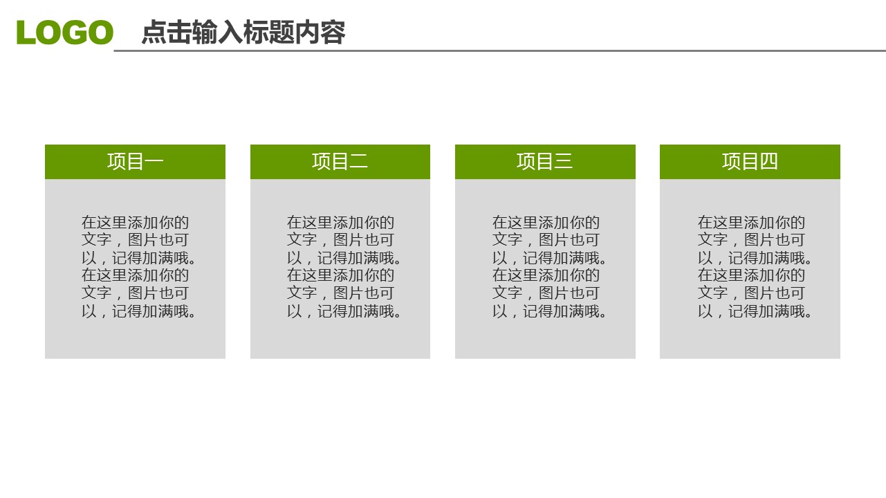 商务.总结PPT模板-图文00工作汇报 年终总结——17的PPT模板-10/41