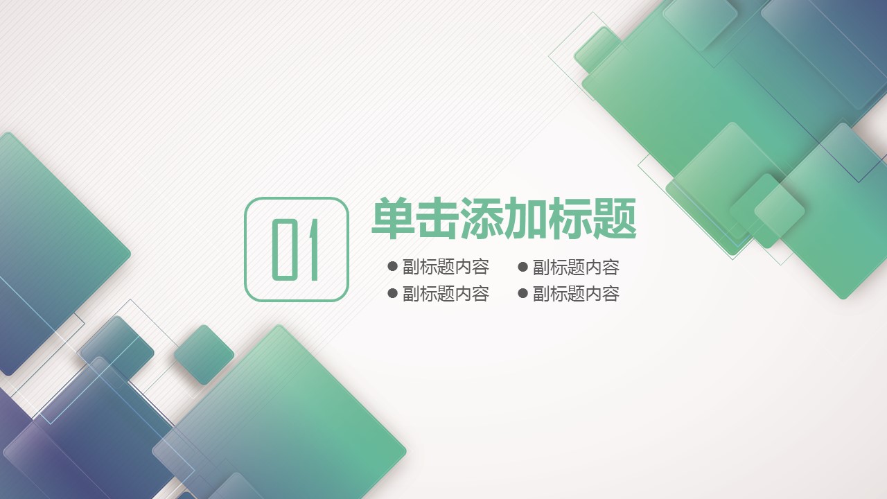 商务.总结PPT模板-图文00工作汇报 年终总结——171的PPT模板-3/46