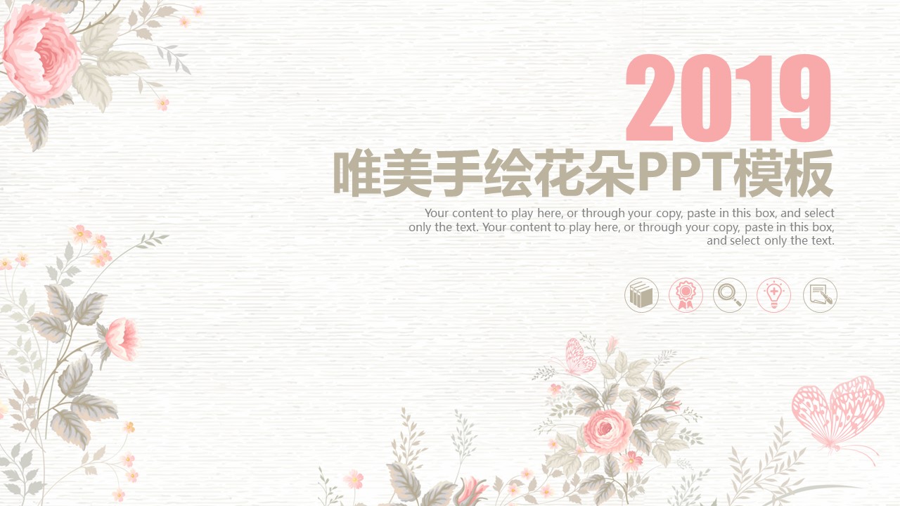 商务.总结PPT模板-图文00工作汇报 年终总结——173的PPT模板-1/44