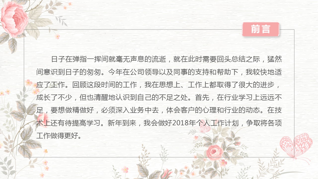 商务.总结PPT模板-图文00工作汇报 年终总结——173的PPT模板-2/44