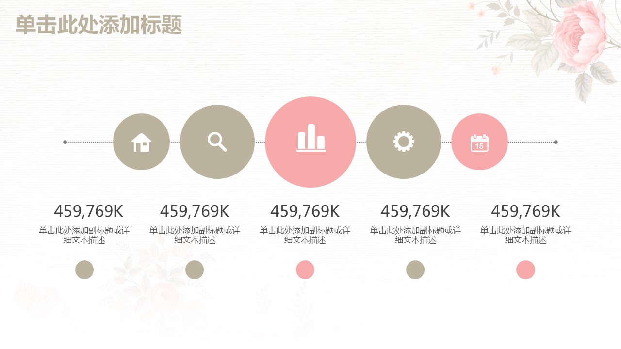 商务.总结PPT模板-图文00工作汇报 年终总结——173的PPT模板-6/44