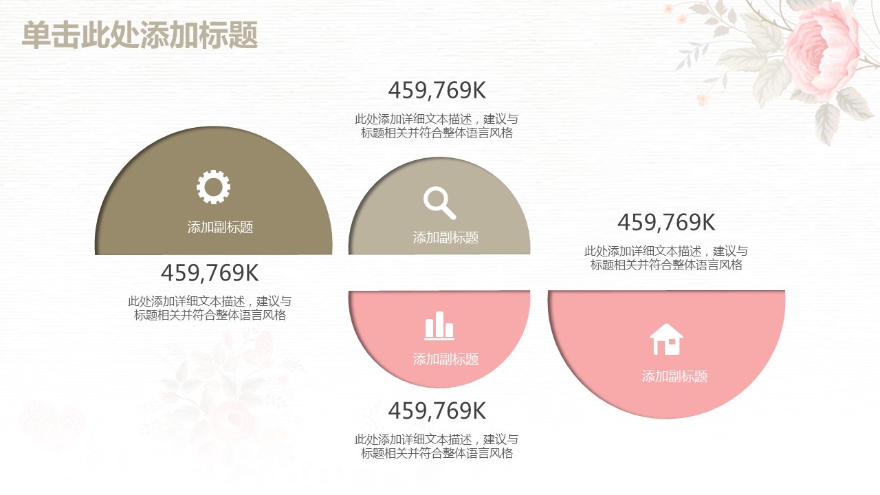商务.总结PPT模板-图文00工作汇报 年终总结——173的PPT模板-7/44