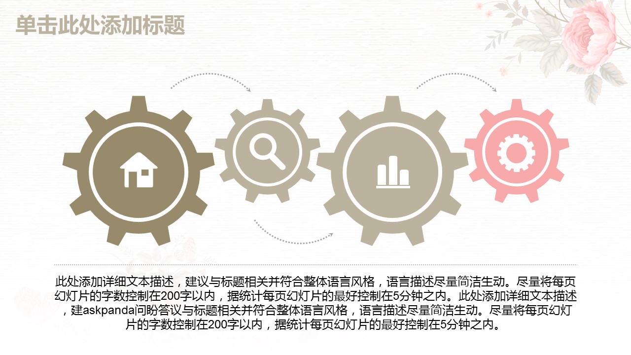 商务.总结PPT模板-图文00工作汇报 年终总结——173的PPT模板-9/44