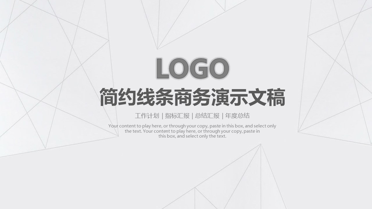 商务.总结PPT模板-图文00工作汇报 年终总结——174的PPT模板-1/41
